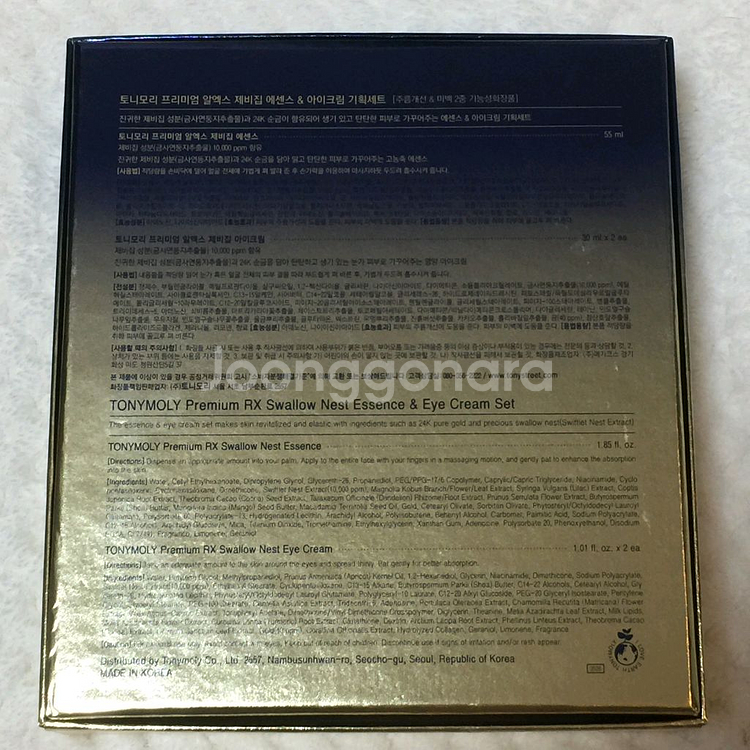 프리미엄 제비집 앰플&아이크림 기획세트--2