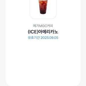메가커피 (ICE) 아메리카노