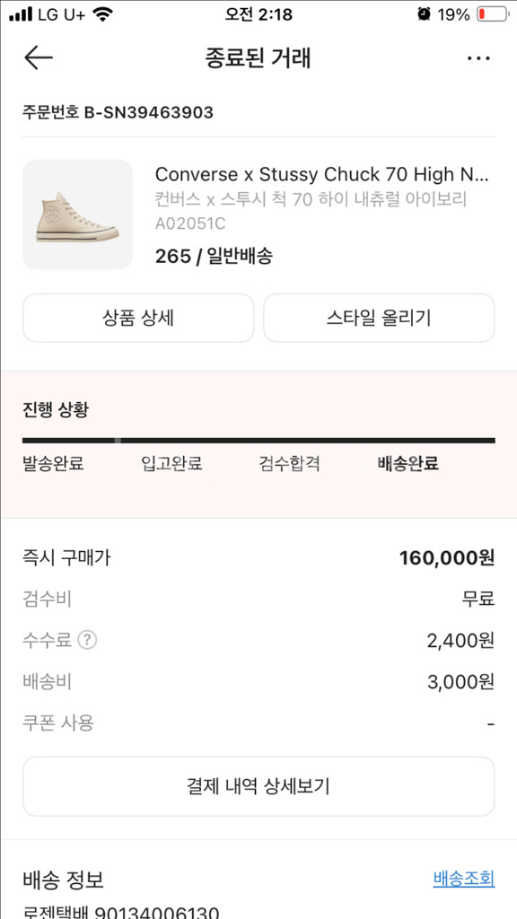 컨버스 스투시 콜라보 265사이즈 팝니다!!--4