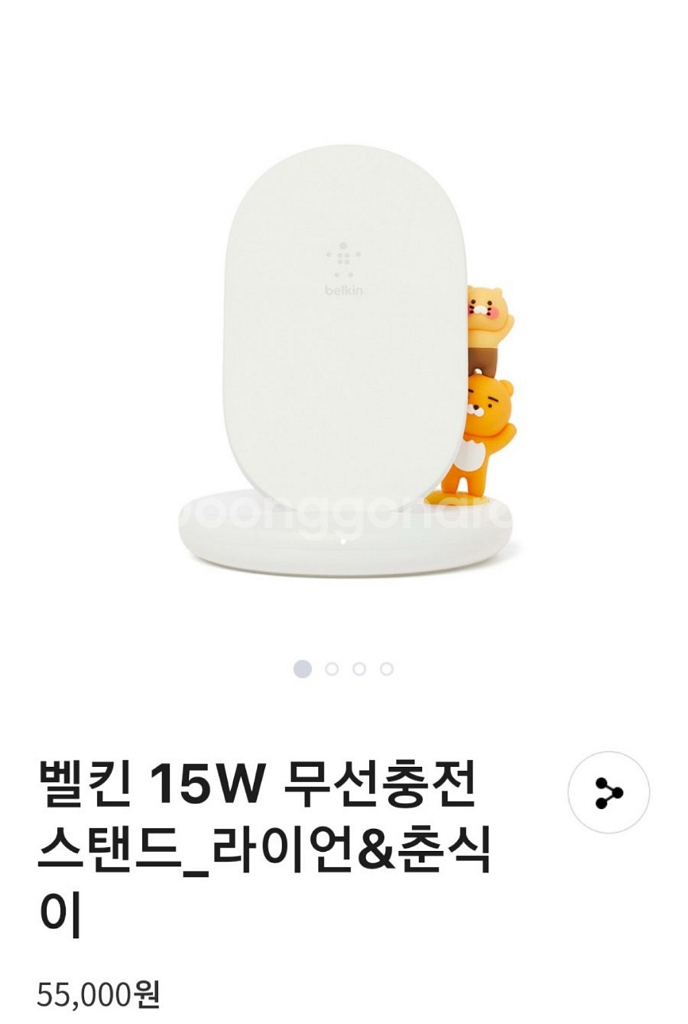 벨킨 무선 충전 스탠드 15W--3