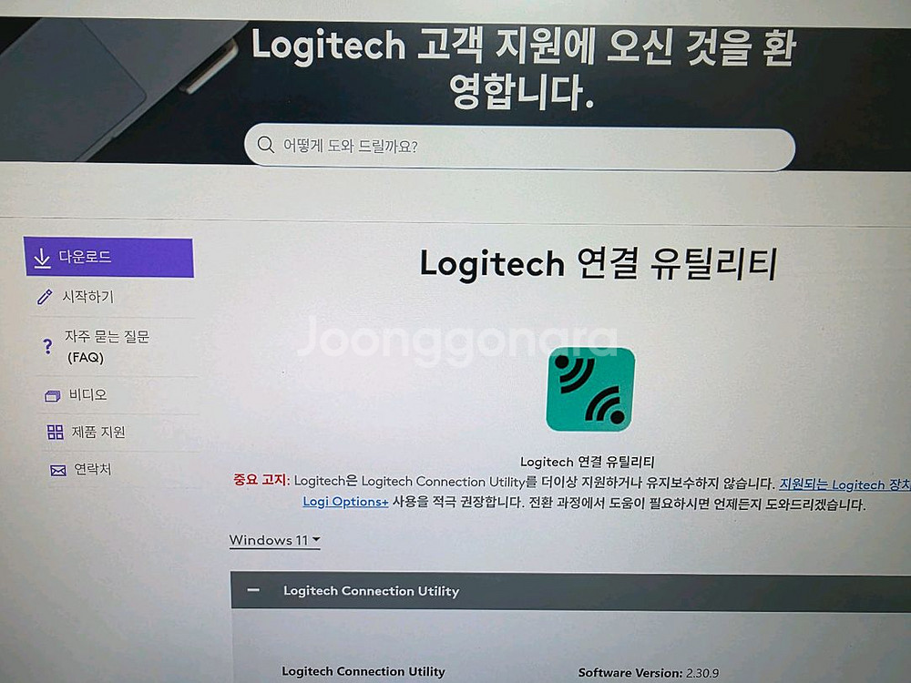 TG삼보 로지텍 외../ 키보드, 마우스(무선, 유선)--5