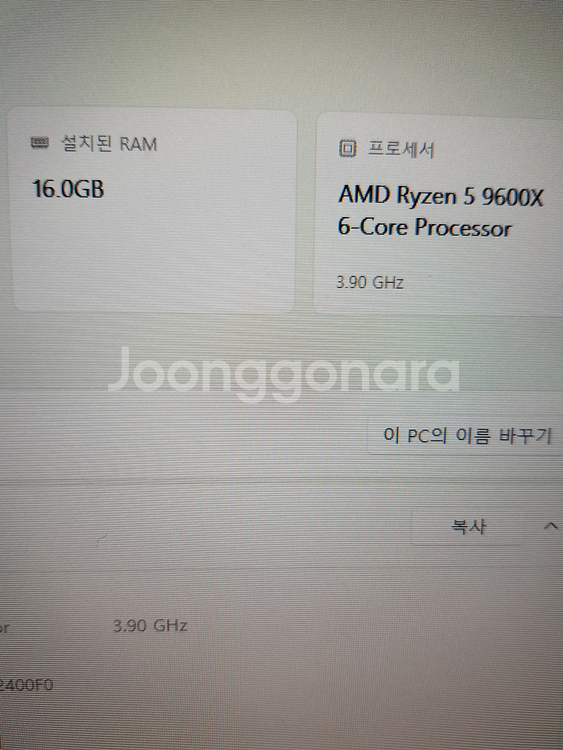 라이젠 9600X RTX 4060 TI 8G 그래픽--4