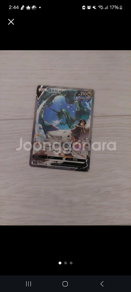 포켓몬 카드 레쿠쟈 v 특일--0