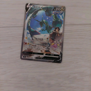 포켓몬 카드 레쿠쟈 v 특일