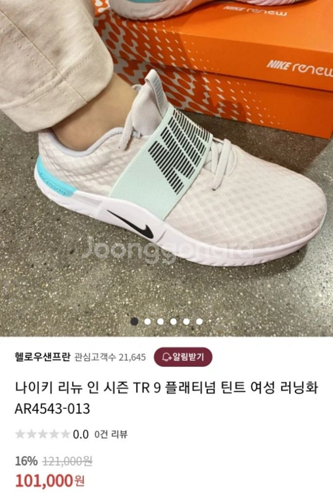 (새상품) 나이키 리뉴 인 시즌 TR 9 플래티넘 틴트--6