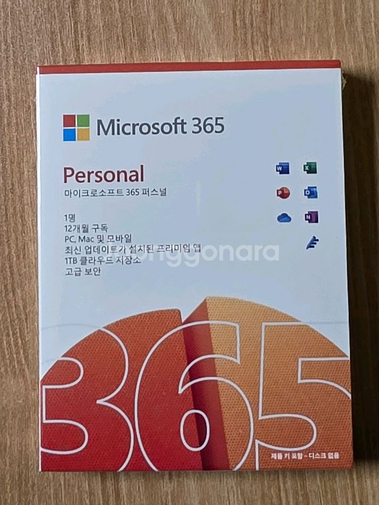 마이크로소프트 오피스 365 퍼스널--0