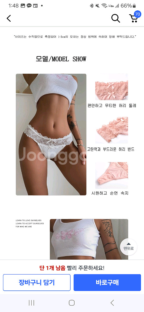 여성 섹시 레이스 티팬티 4P세트 M--6