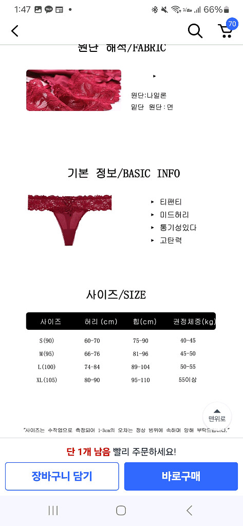 여성 섹시 레이스 티팬티 4P세트 M--8