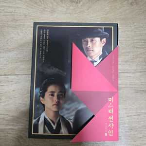 미스터션샤인 ost 앨범 김태리 이병헌 유연석 드라마