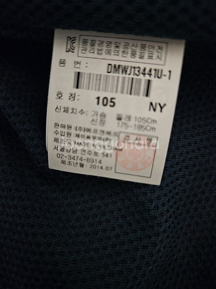 디스커버리 익스페디션 105자켓--2