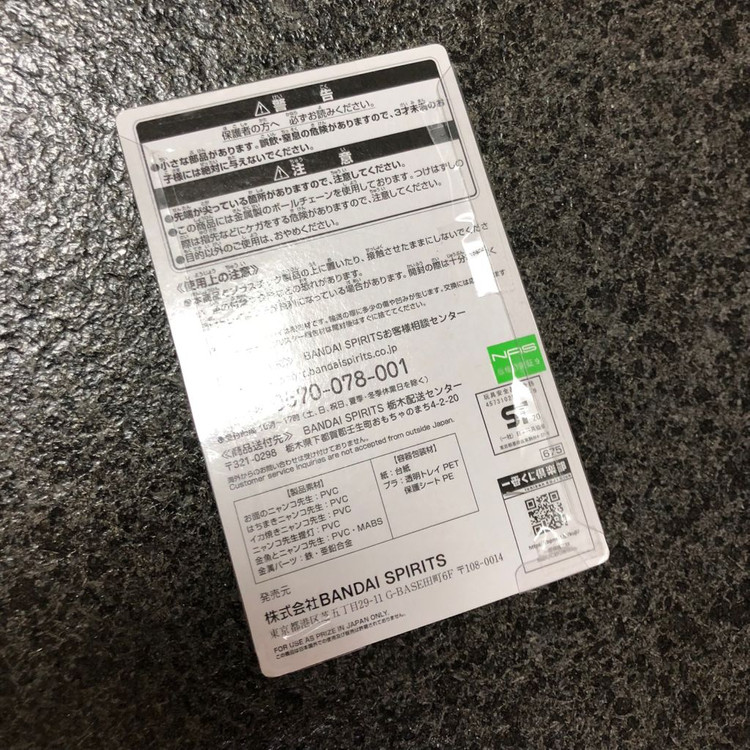 나츠메우인장 냥코센세 제일복권 피규어 스트랩 야옹선생 이미지