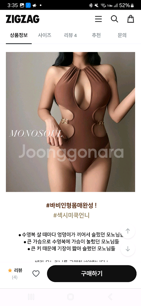 모노소올 베카모노키니 M 55반 -66--1