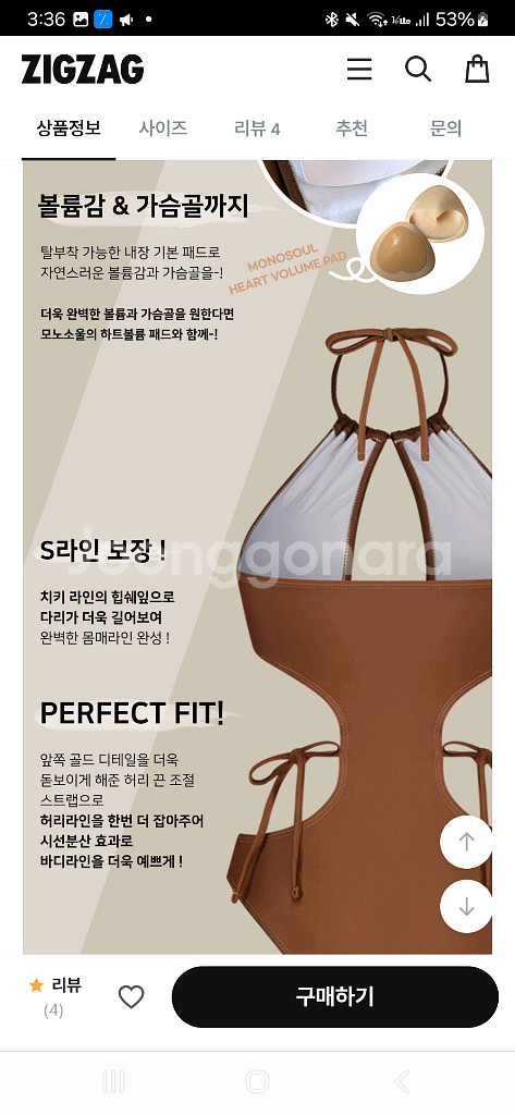 모노소올 베카모노키니 M 55반 -66--3