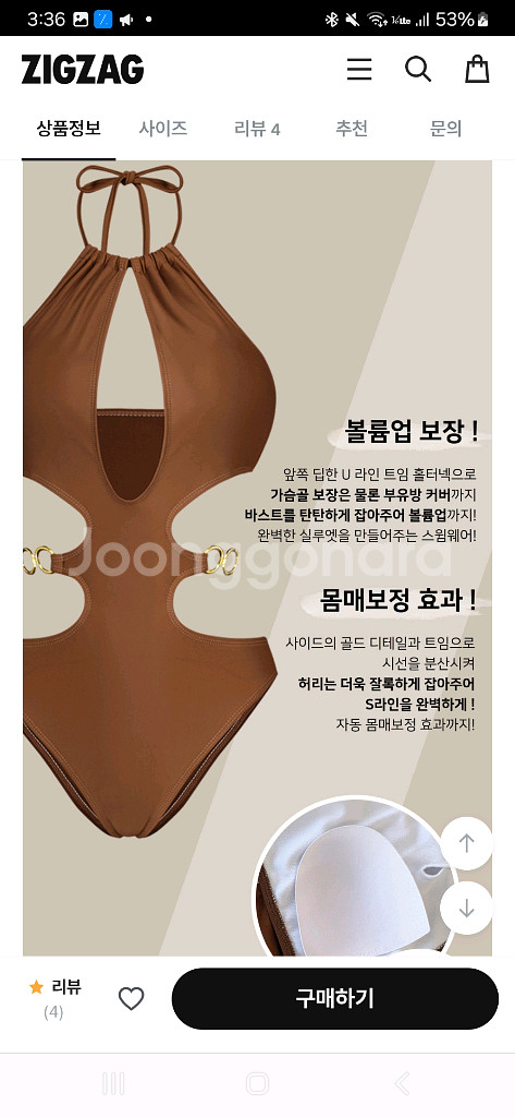 모노소올 베카모노키니 M 55반 -66--2