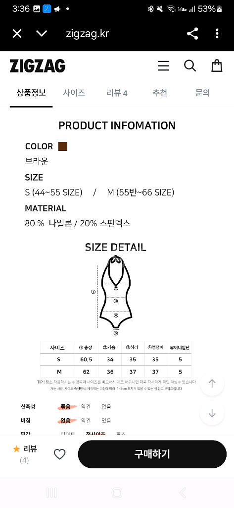 모노소올 베카모노키니 M 55반 -66--7
