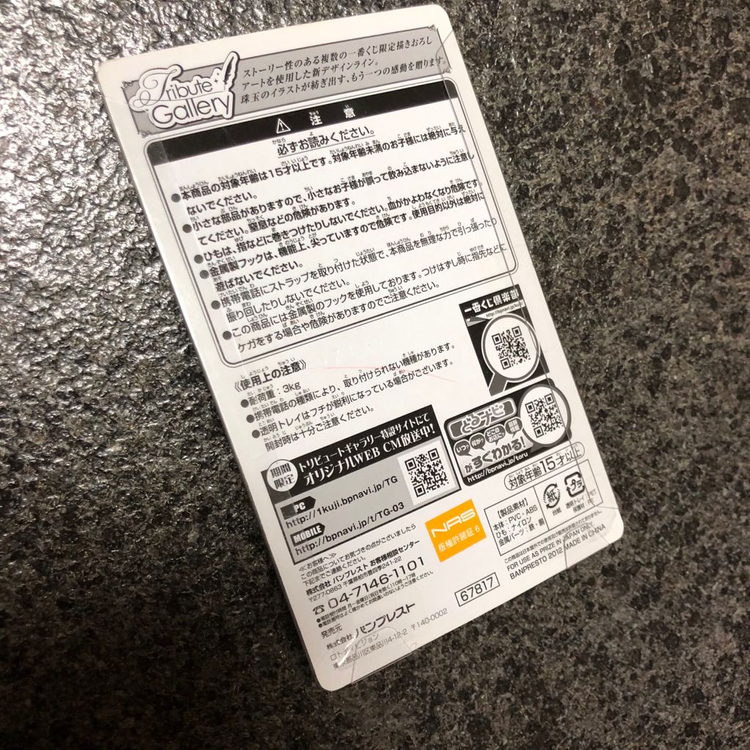 나츠메우인장 냥코센세 피규어 스트랩 야옹선생 쿠지 이미지