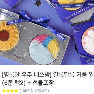 입욕제 배쓰밤