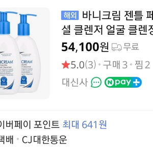 바니크림 약산성 클렌징폼 젠틀페이셜 엄청순한성분 3통