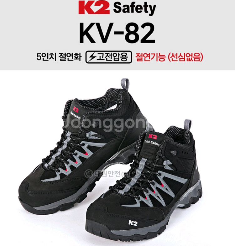 k2 kv-82 안전화.절연화 255 고어텍스 새제품--3