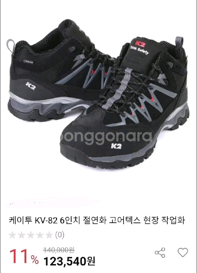 k2 kv-82 안전화.절연화 255 고어텍스 새제품--5