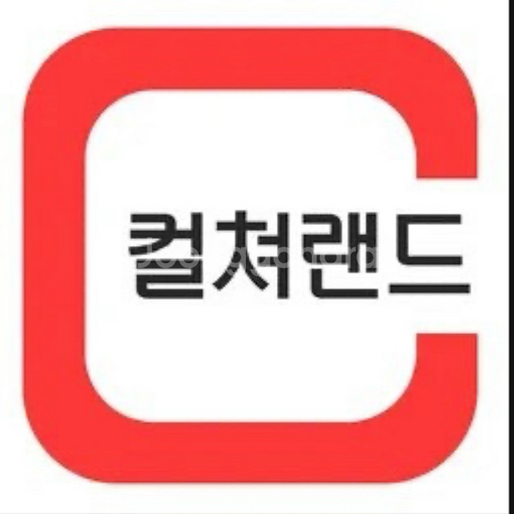 컬쳐랜드 상품권 5만원권--0