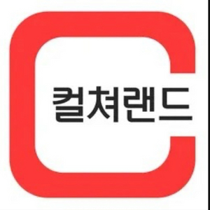 컬쳐랜드 상품권 5만원권