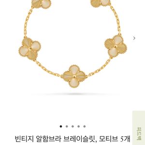 빈클리프앤아펠 기요세 5모티브