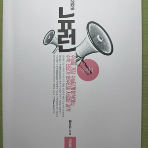 2026 뉴런수1 새책