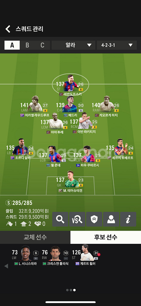 32조 피파 계정 판매--0
