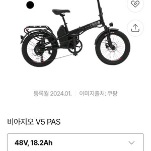 비아지오 V5 접이식 전기자전거