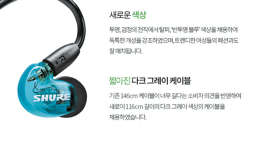 (미사용)슈어 AONIC 215 - UNI--3