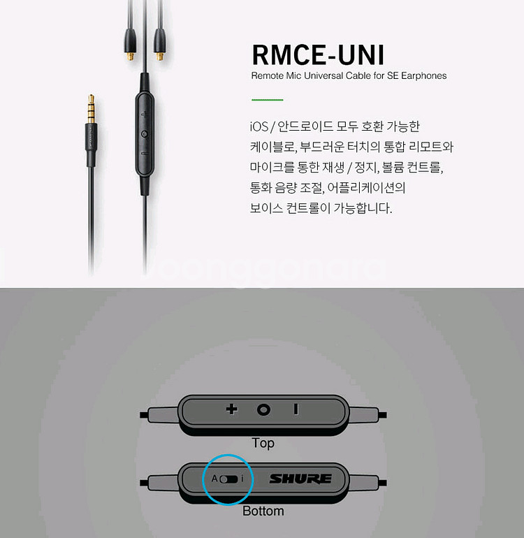(미사용)슈어 AONIC 215 - UNI--4