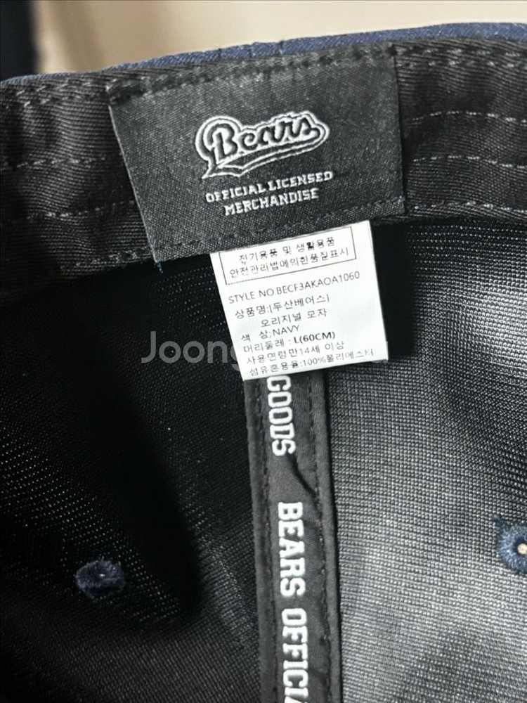 두산베어스 오리지널 모자 L(60cm)--1