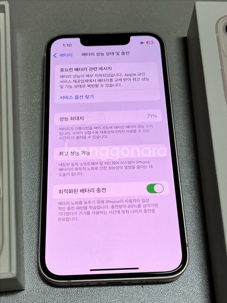 아이폰 13미니 128 핑크,풀박스,배터리71프로,정품--1