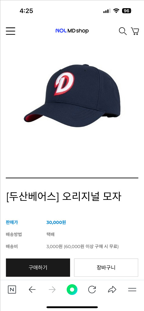 두산베어스 레플리카 서울 유니폼 110(2XL)--7