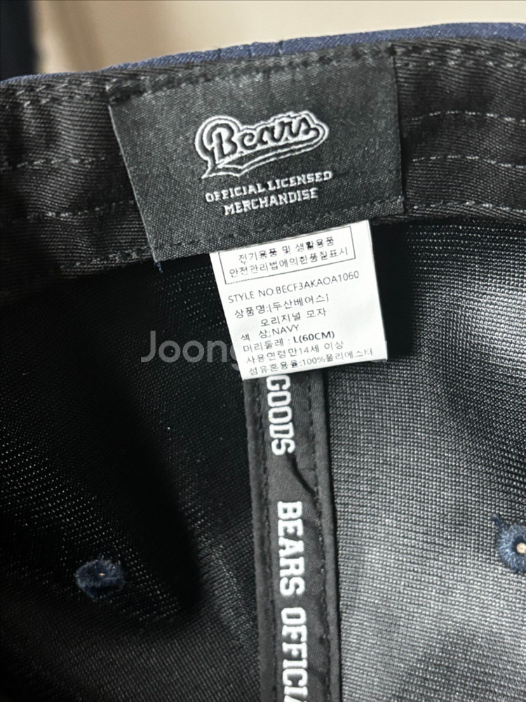 두산베어스 레플리카 서울 유니폼 110(2XL)--6