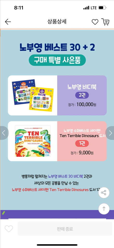 노부영 베스트 30+3 이미지