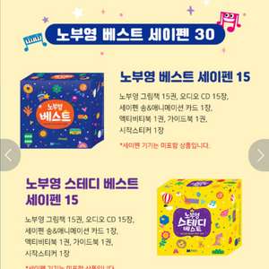 노부영 베스트 30+3 이미지