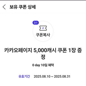 카카오페이지 5000캐시