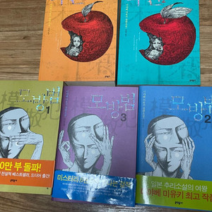 모방범1-3 낙원1-2