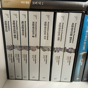 아이작아시모프 파운데이션 전권