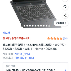 레노버 리전 슬림5 스톰 그레이 4060