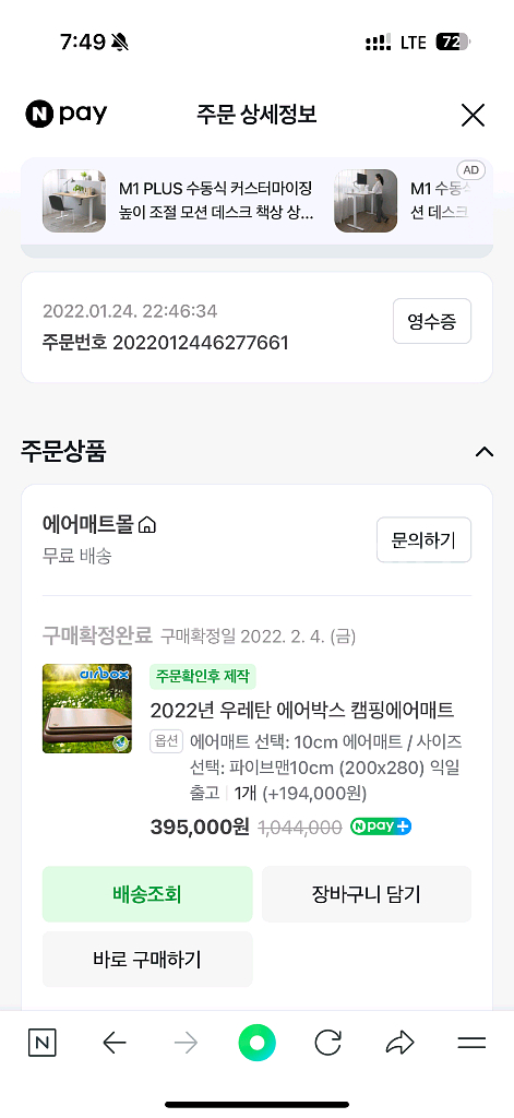 에어박스 에어매트(280*200)--0