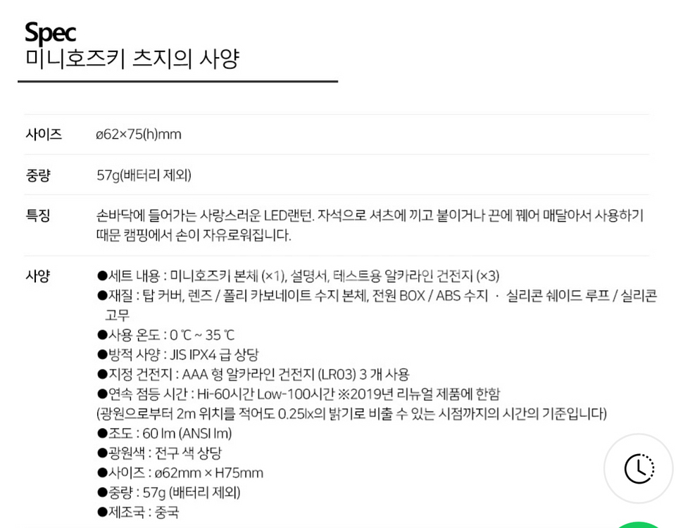 스노우피크 미니 호즈키 3종--3