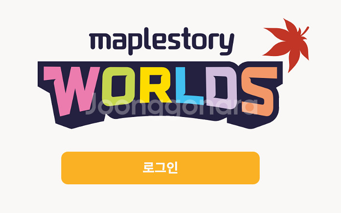 메이플랜드 닉네임 S급삽니다--0