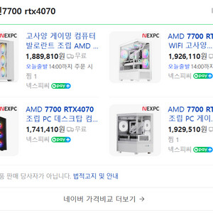 컴퓨터 본체 데스크탑 PC RTX4070