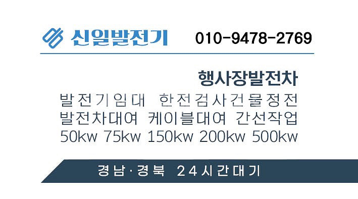 김해양산임대발전기 50kw ~500kw발전기임대--8