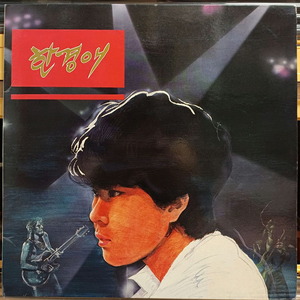 89년초반 한경애LP 귀한음반 EX+/NM
