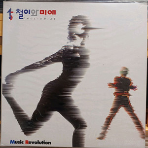 92년초반 철이와미애LP 미개봉