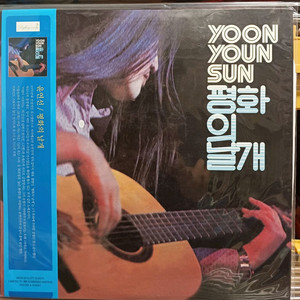 윤연선LP 2005년 한정반 단순개봉